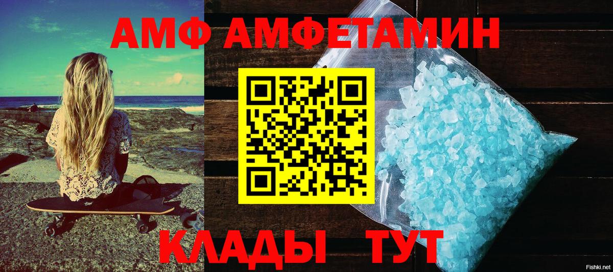 Amphetamine VHQ  Amphetamine  Ступино  Амфетамин  Вход с VPN 