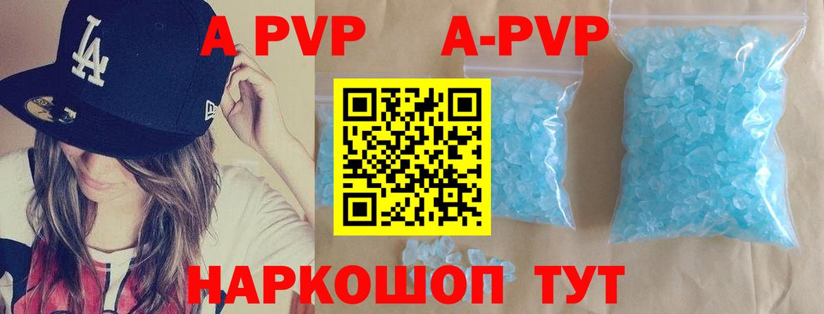 Alfa_PVP VHQ Ступино