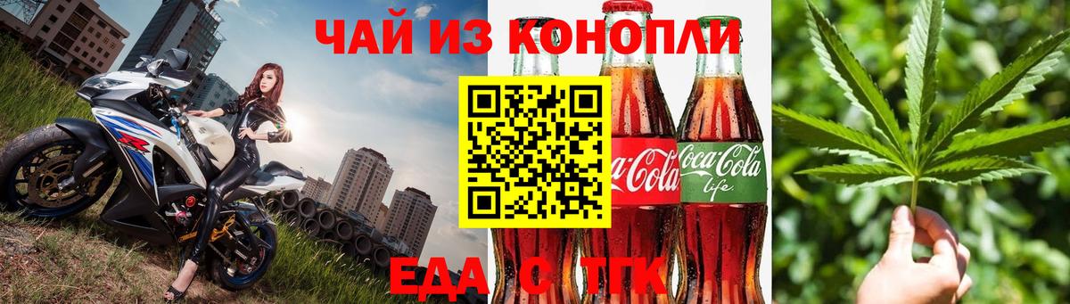 Печенье с ТГК марихуана  Вход с VPN  Ступино 