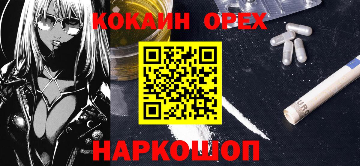 КОКАИН  Cocaine FishScale  даркнет сайт  Cocaine Fish Scale  Ступино  Вход с VPN 