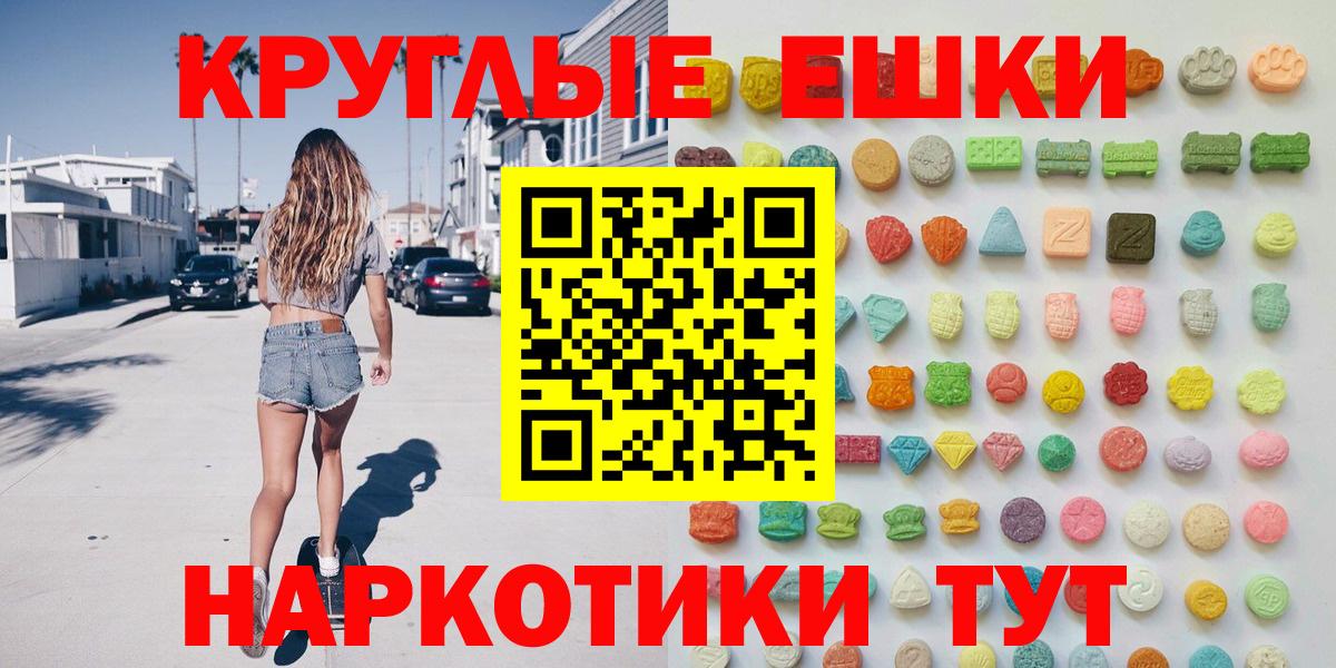 это как зайти  ЭКСТАЗИ 250 мг  Вход с VPN  Ecstasy  Экстази Philipp Plein  Ступино 