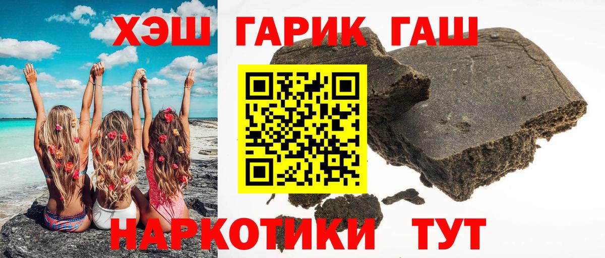 ГАШ гашик  Вход с VPN  Ступино 