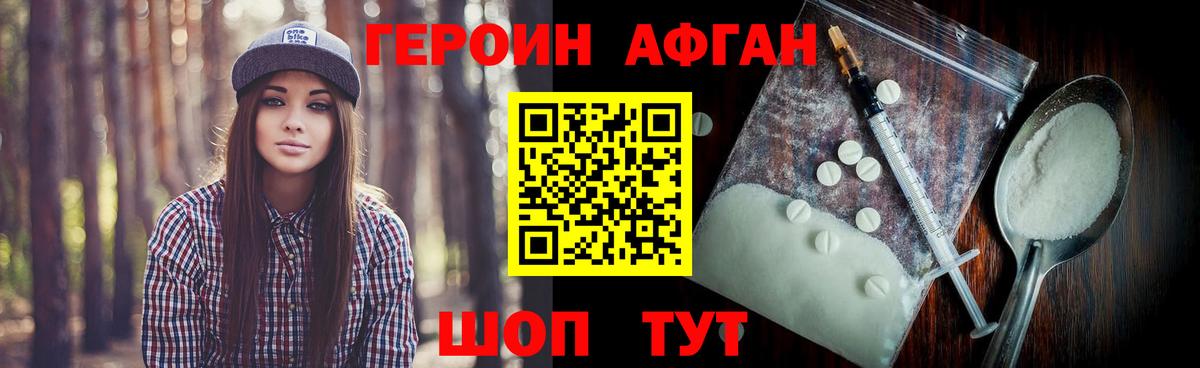Героин хмурый Ступино