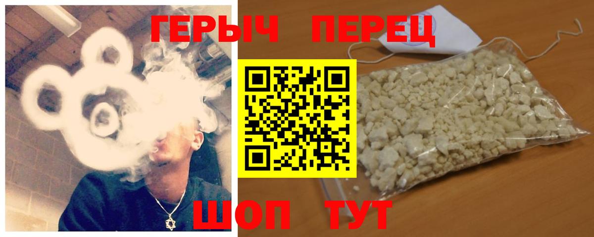 Героин гречка  Вход с VPN  Ступино 