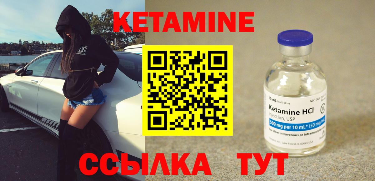 Ступино  КЕТАМИН VHQ  КЕТАМИН VHQ  Вход с VPN 