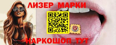 марки lsd Новозыбков