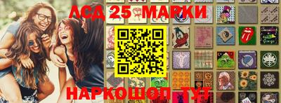 марки lsd Новозыбков