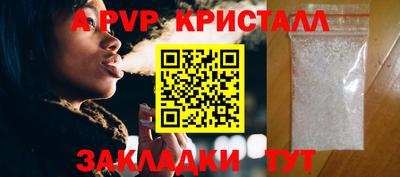 мяу мяу кристалл Нальчик