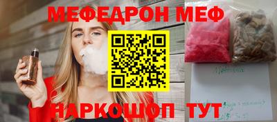 мяу мяу кристалл Нальчик