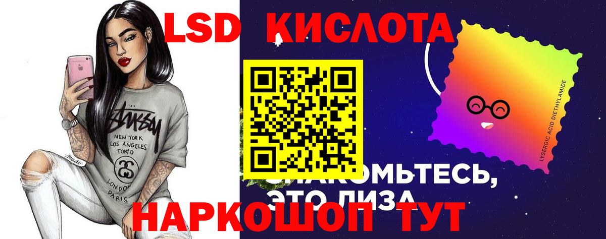 Лсд 25 экстази ecstasy Ступино
