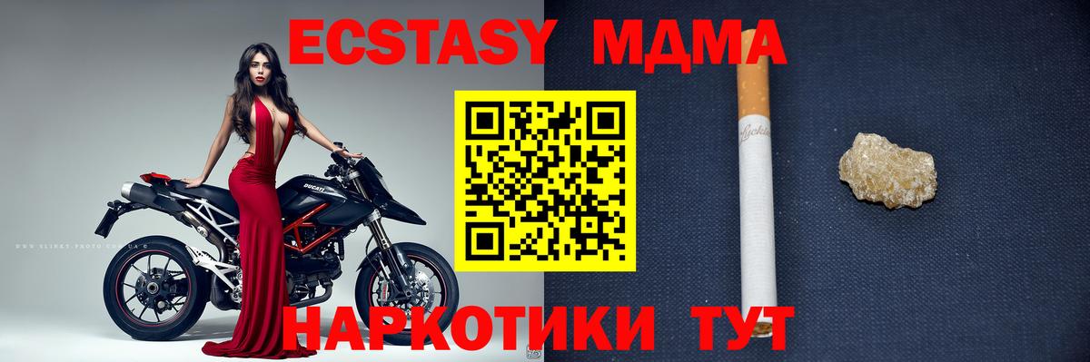 MDMA кристаллы Ступино