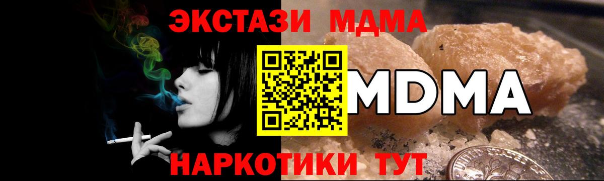 MDMA Molly  Вход с VPN  МДМА crystal  MDMA  Ступино 
