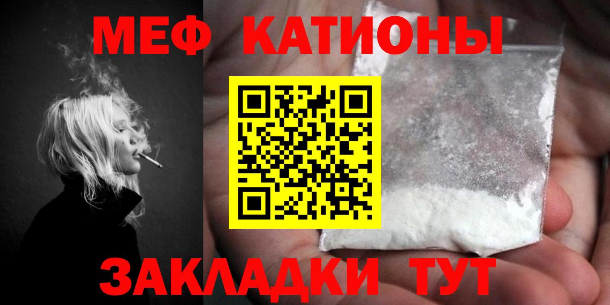 Мефедрон VHQ  Вход с VPN  ссылка на мегу зеркало  Мефедрон кристаллы  Ступино 