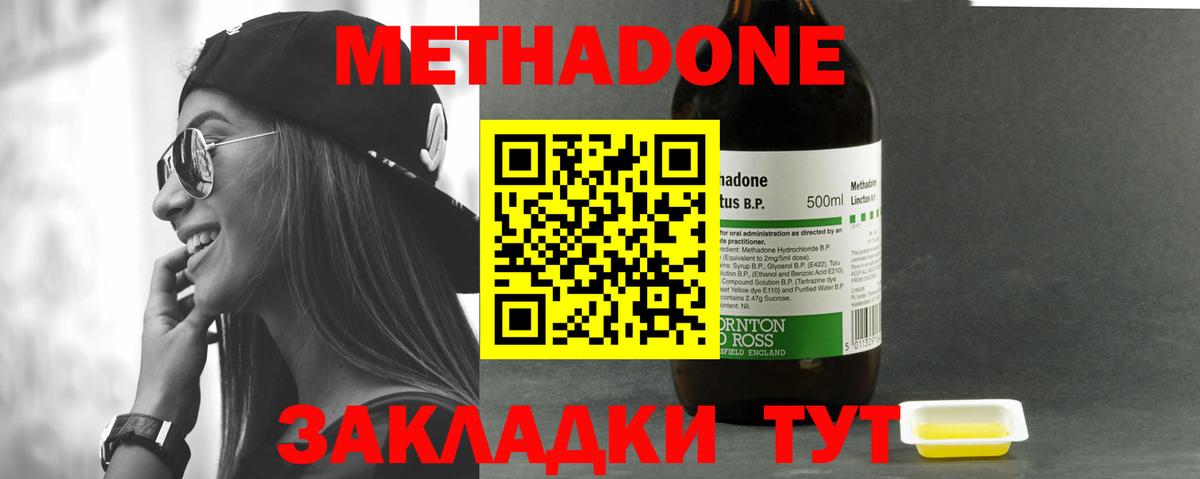 Метадон белоснежный  omg ссылка  Ступино  Вход с VPN  Метадон methadone 
