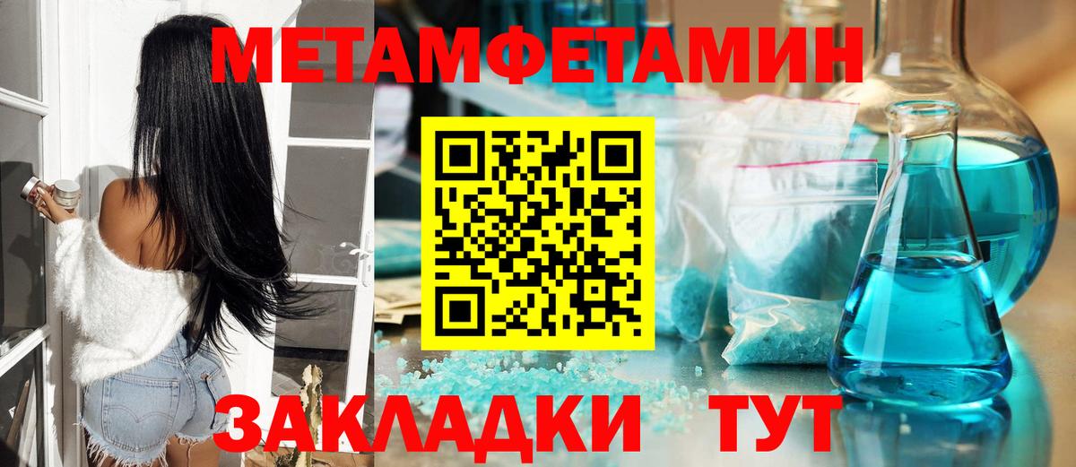 Ступино  Первитин Декстрометамфетамин 99.9%  Вход с VPN 