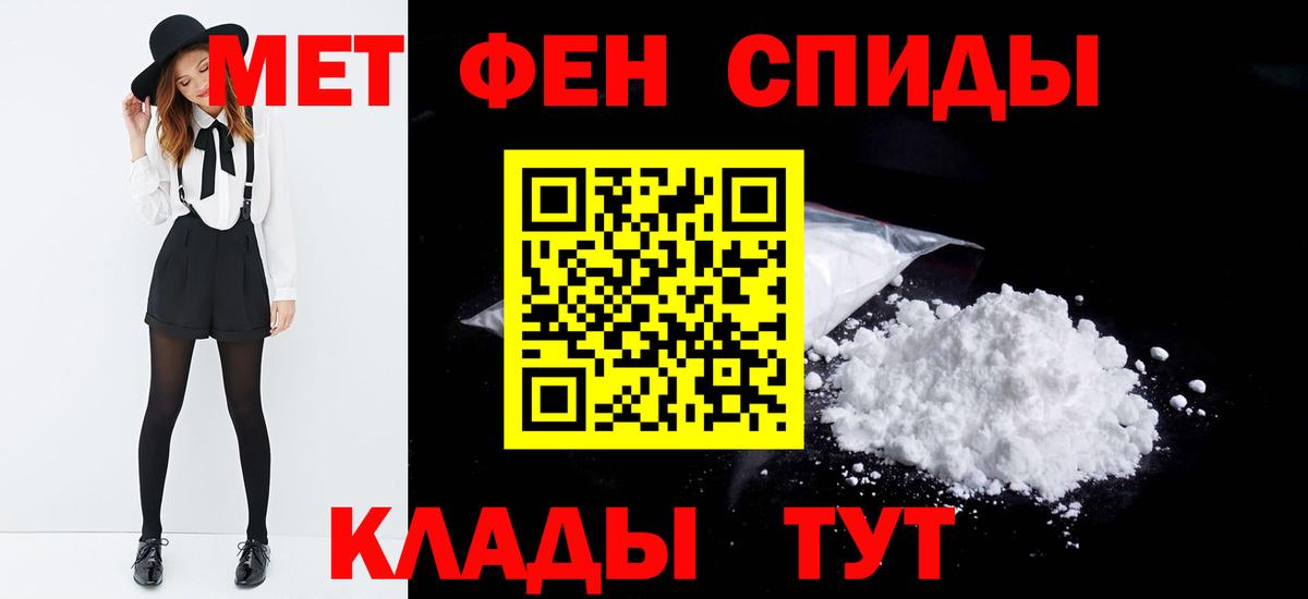 Метамфетамин витя Ступино